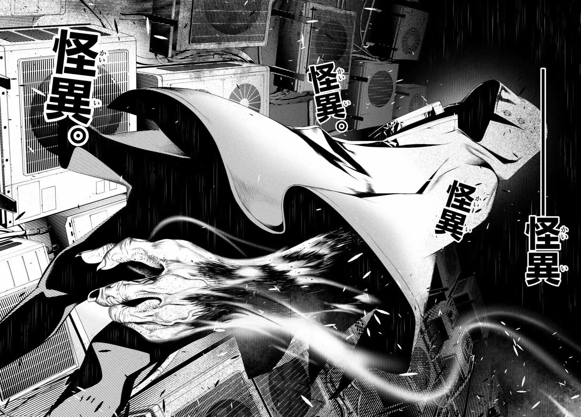 《化物语》单话 第23回 第4页