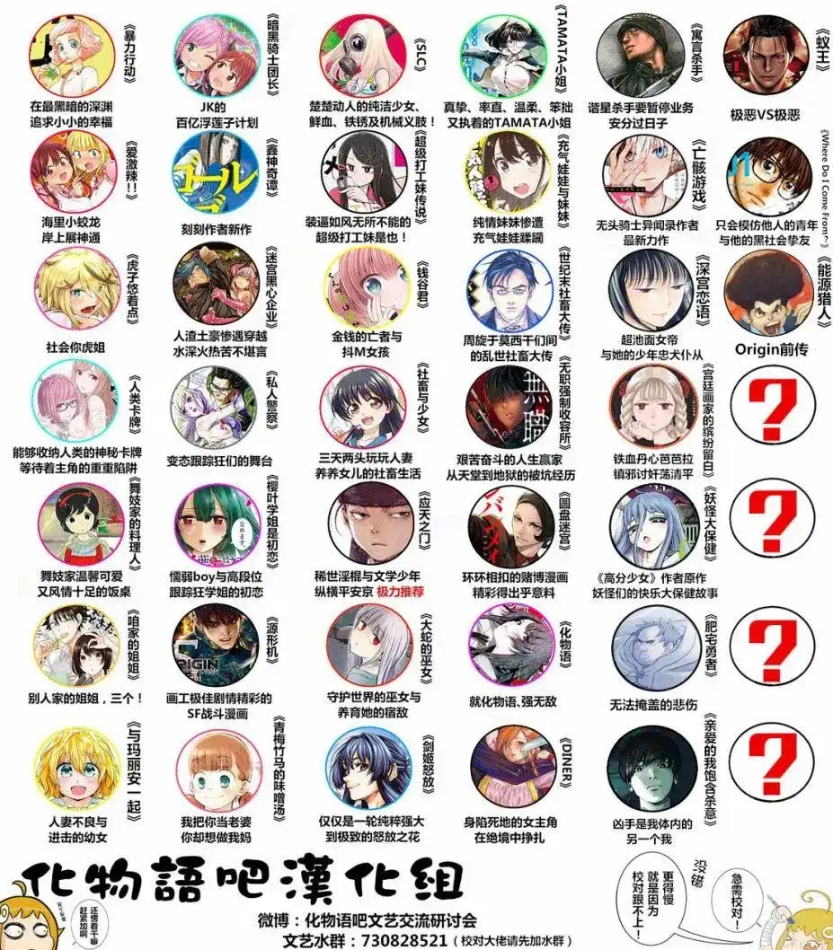 《化物语》单话 第25回 第21页