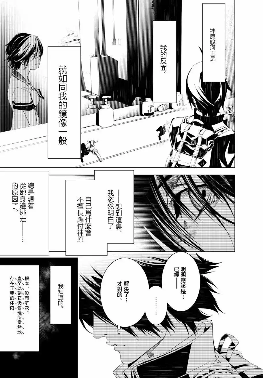 《化物语》单话 第25回 第16页