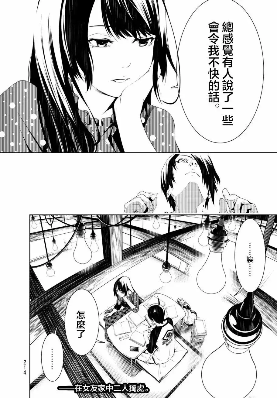 《化物语》单话 第25回 第19页