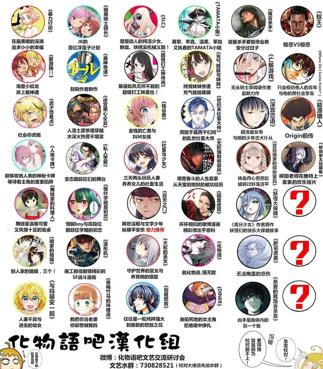 《化物语》单话 第26回 第21页