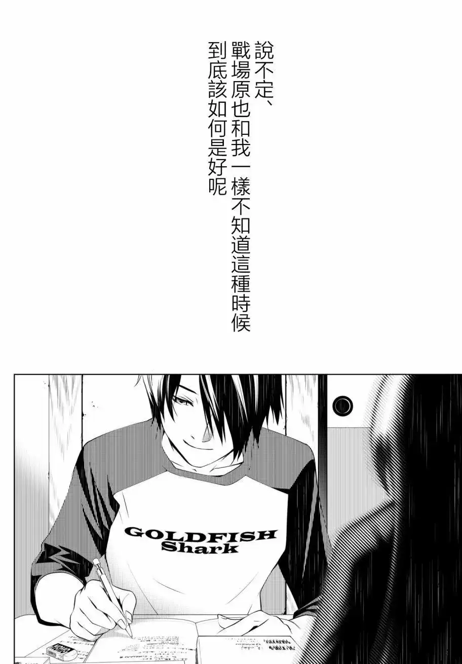 《化物语》单话 第26回 第16页