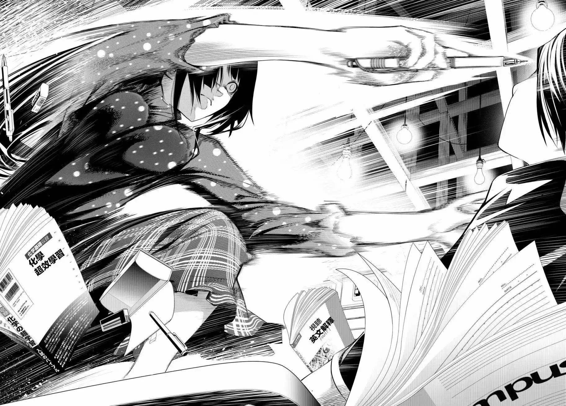 《化物语》单话 第26回 第18页