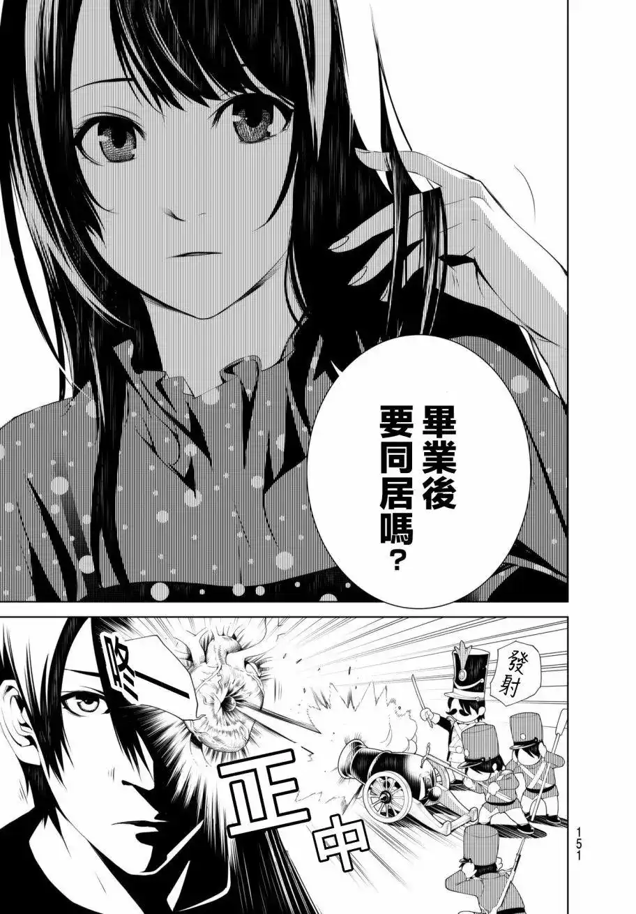 《化物语》单话 第26回 第13页