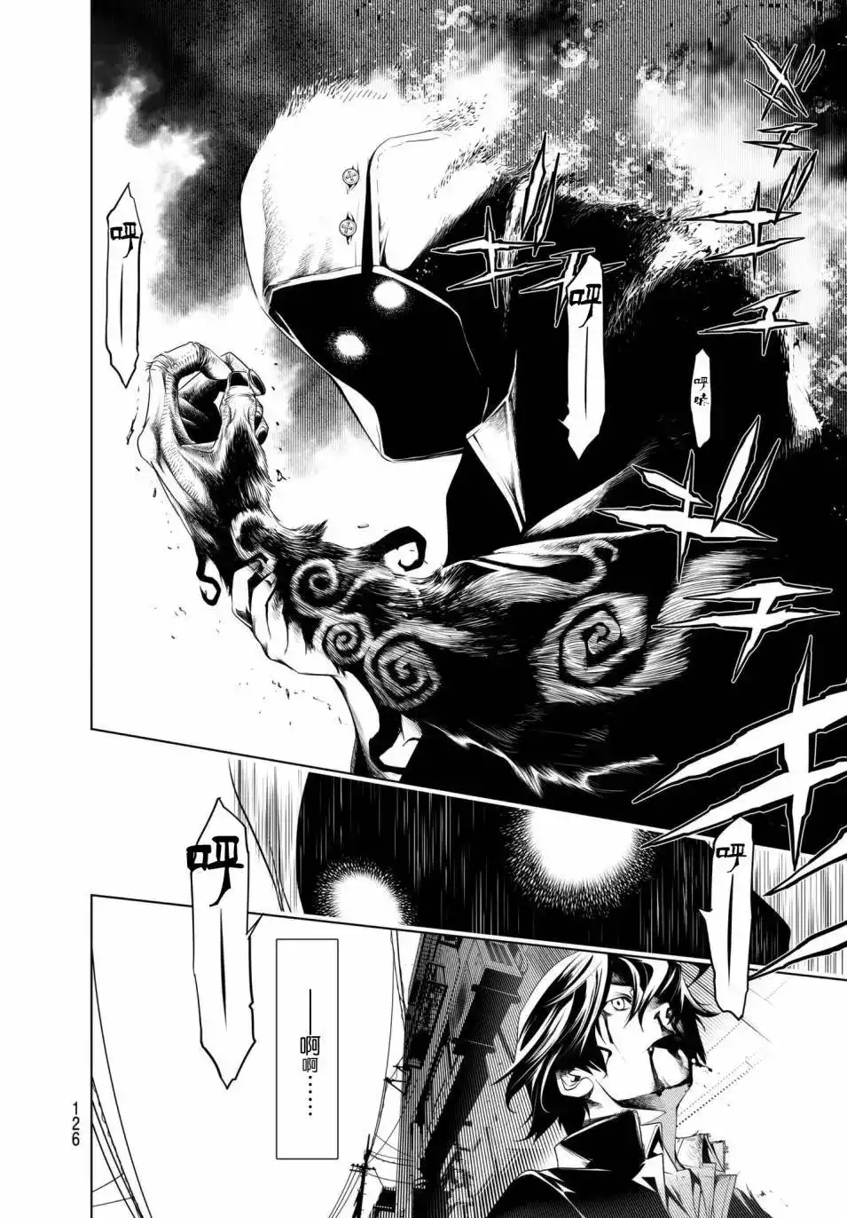 《化物语》单话 第27回 第18页