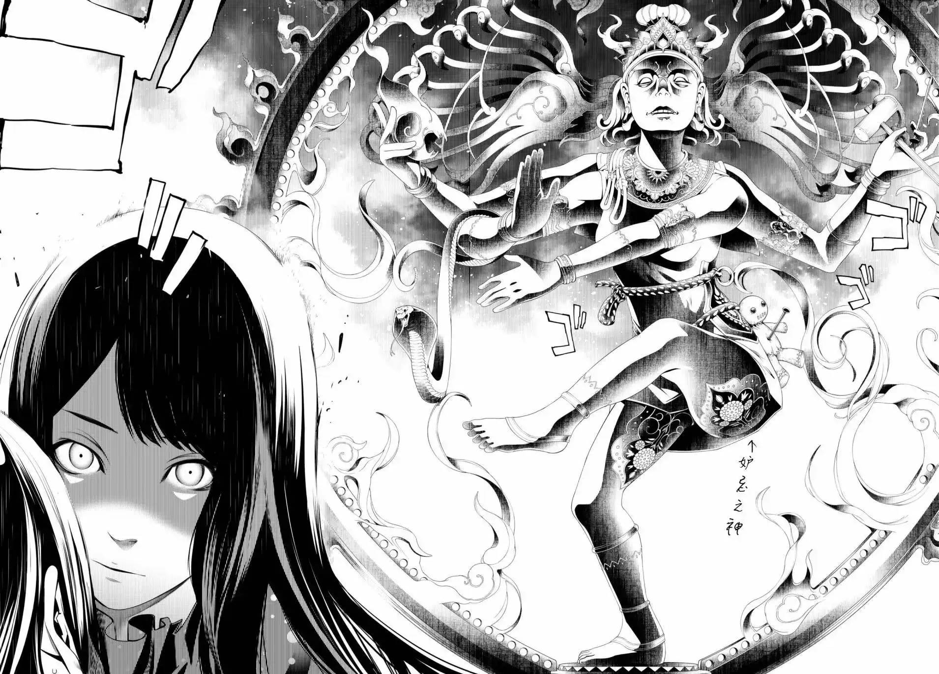 《化物语》单话 第27回 第2页