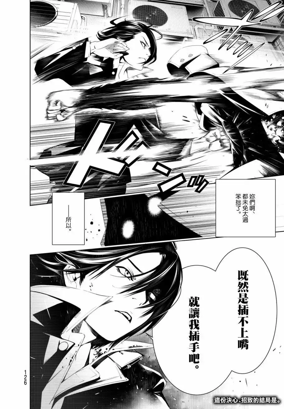 《化物语》单话 第28回 第19页