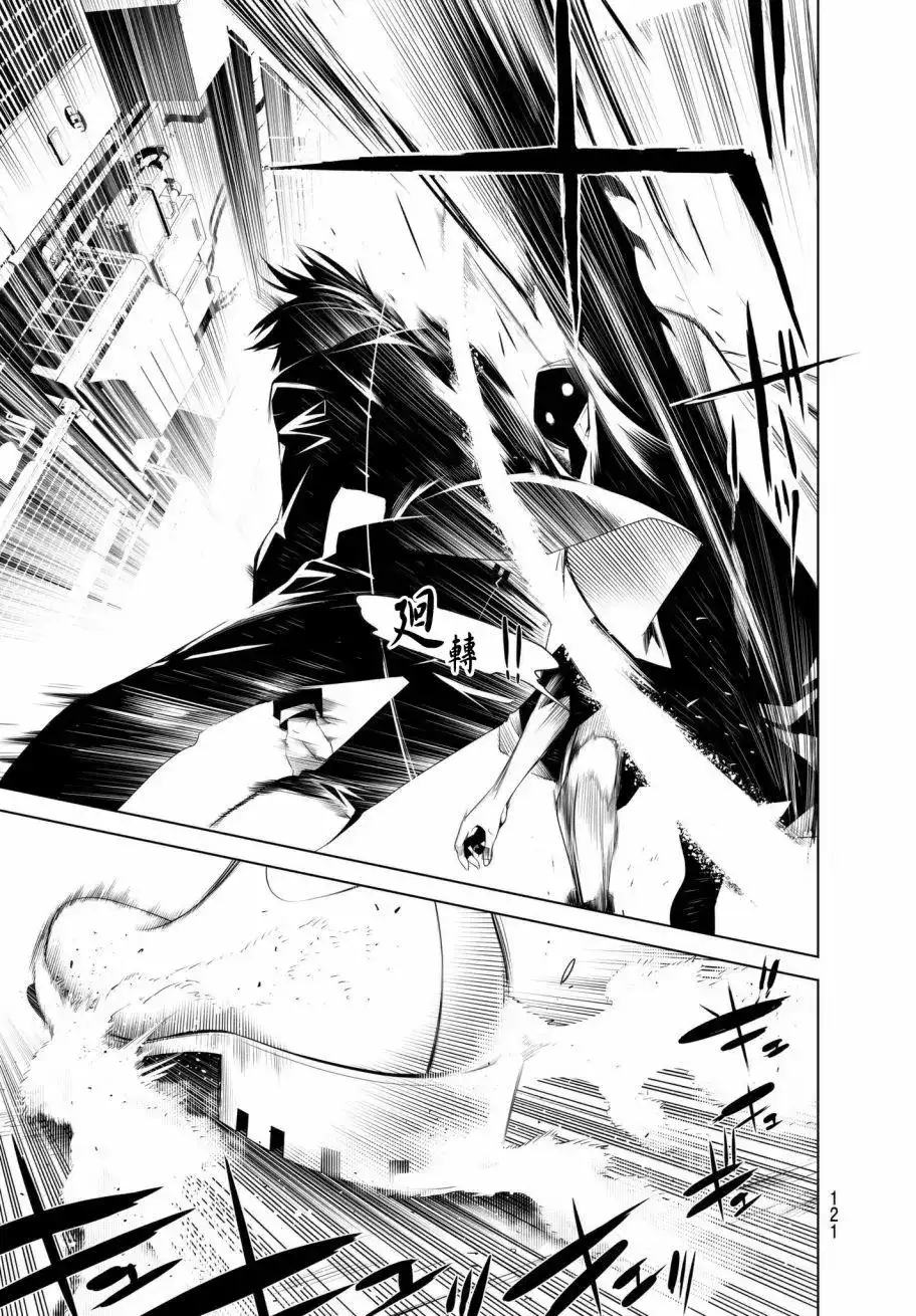 《化物语》单话 第28回 第15页