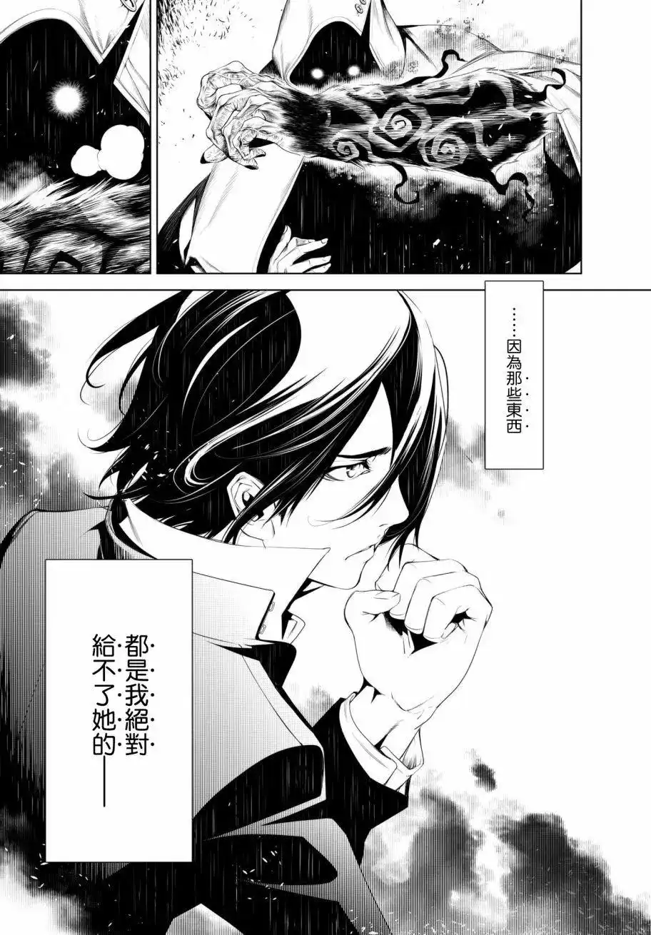 《化物语》单话 第29回 第14页