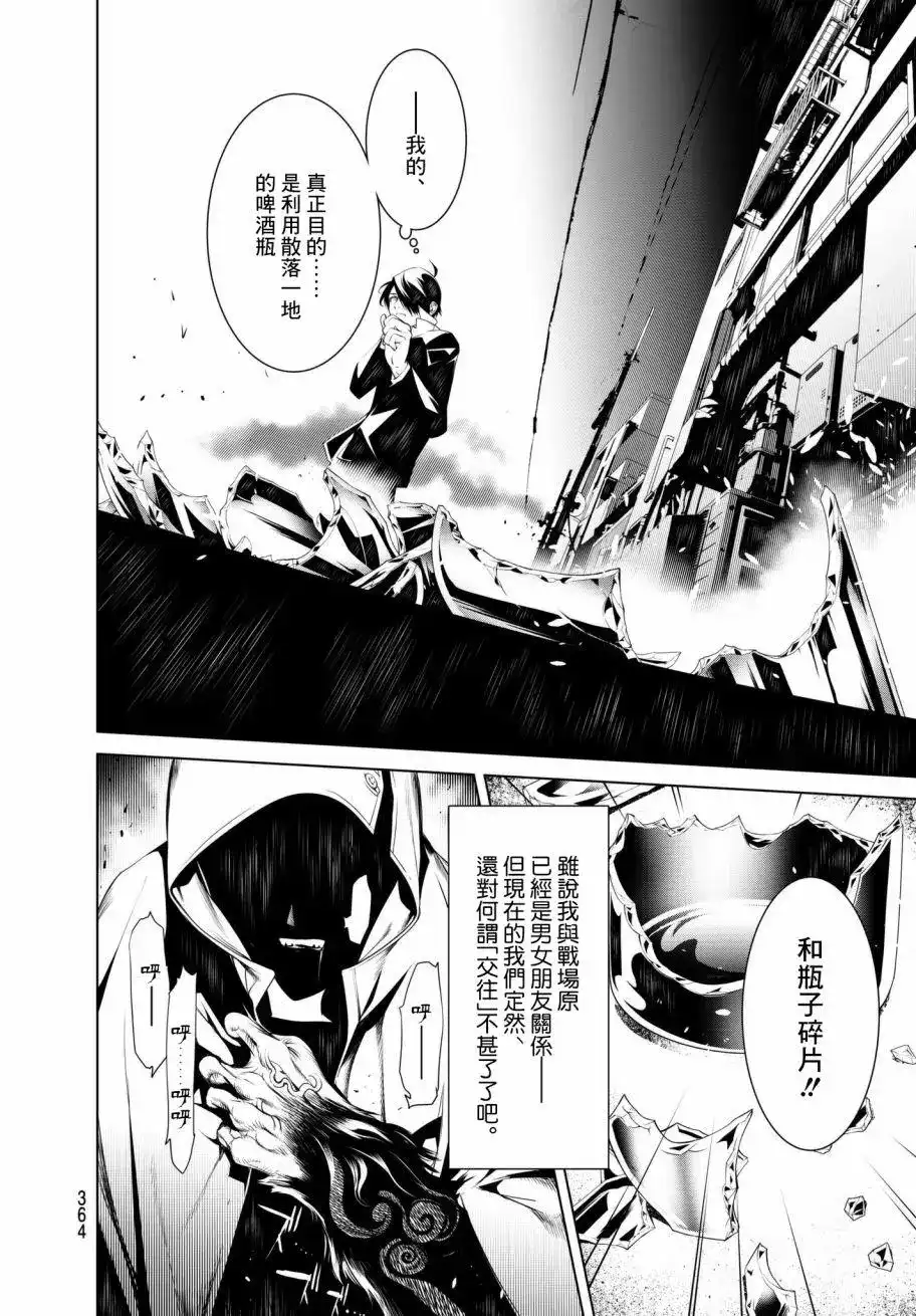 《化物语》单话 第29回 第15页