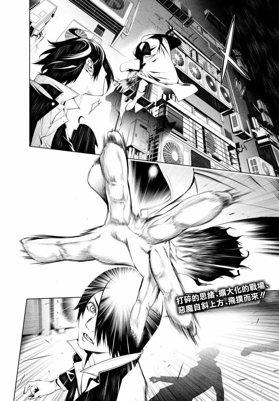 《化物语》单话 第29回 第17页