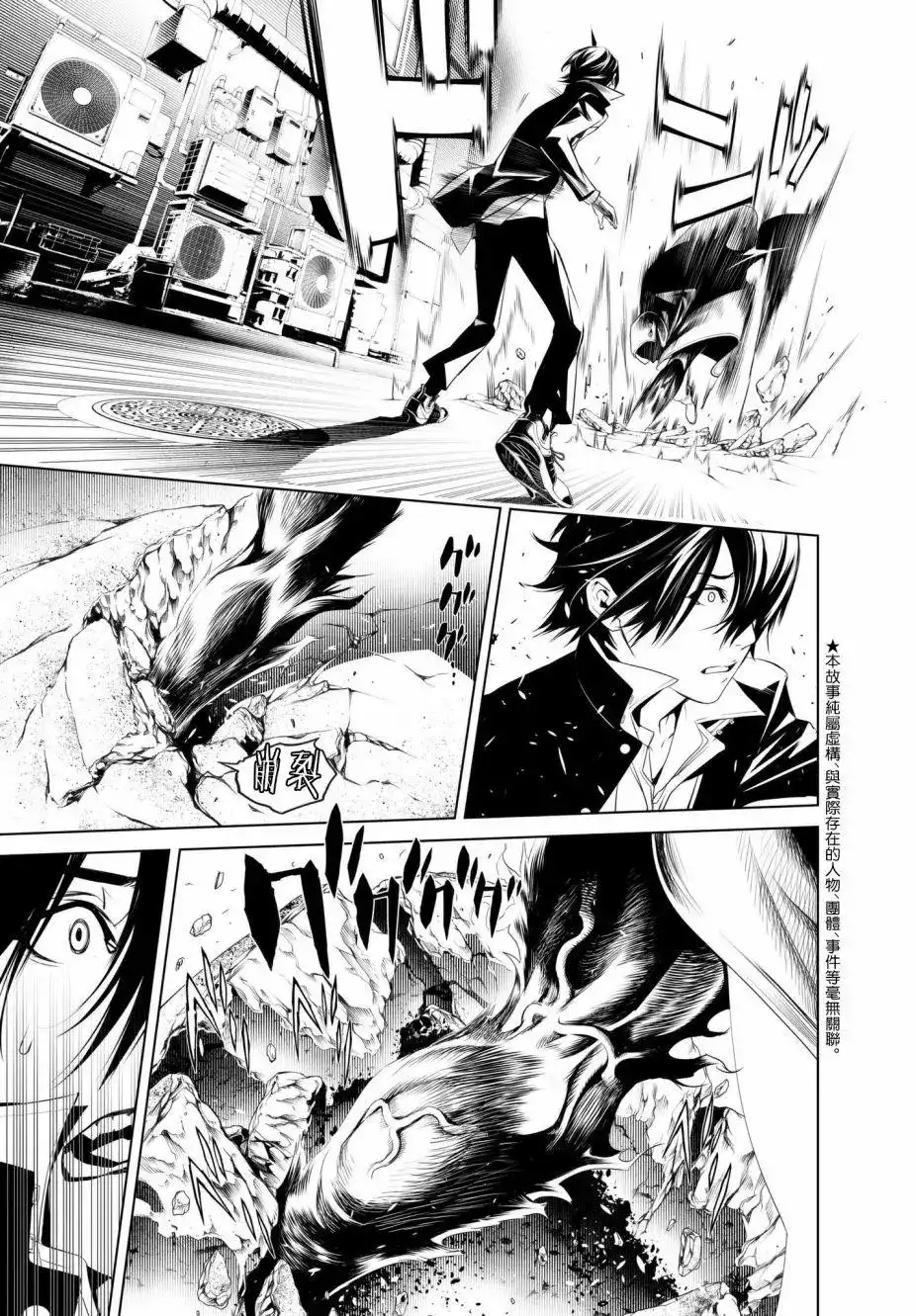 《化物语》单话 第30回 第6页
