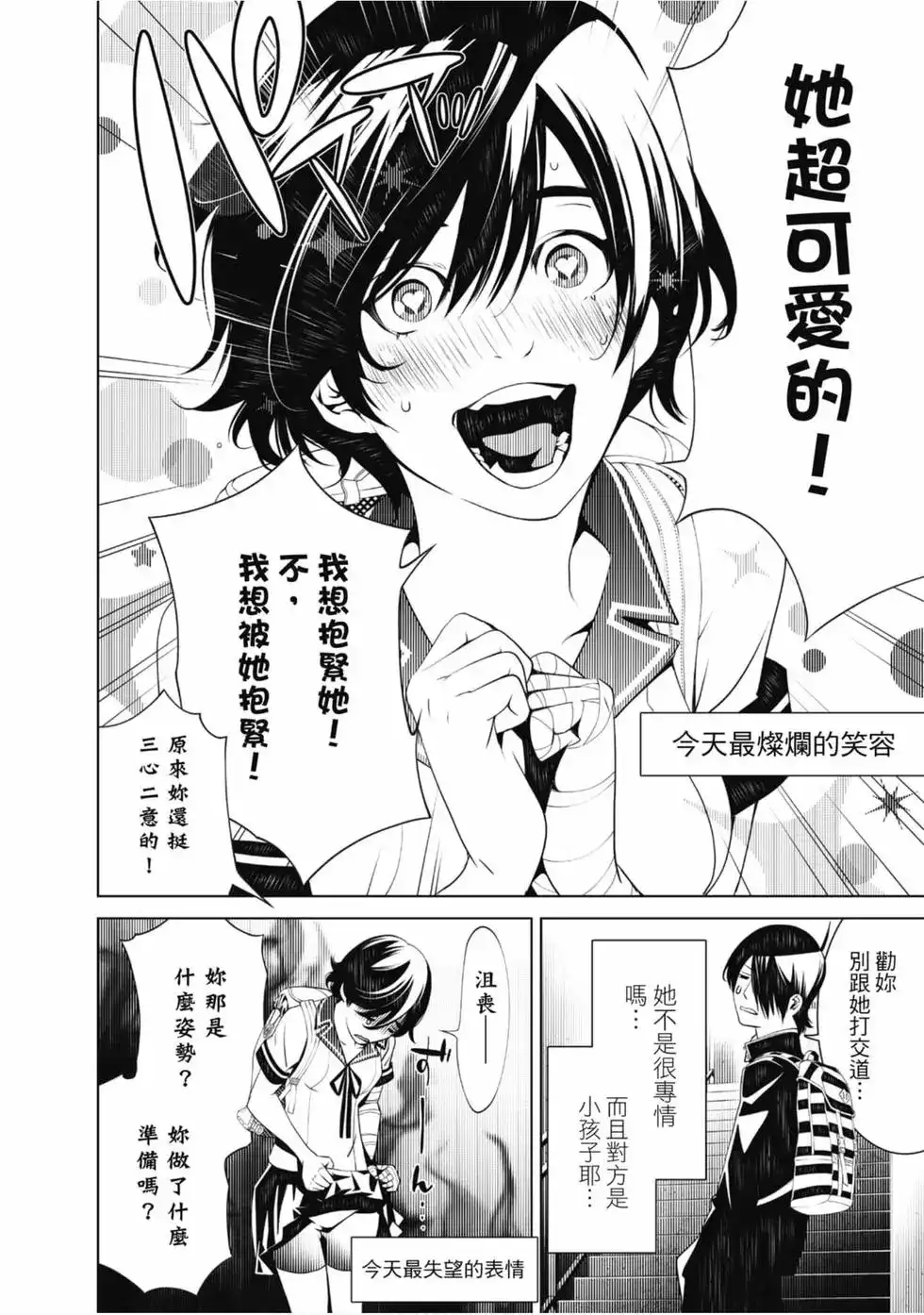 《化物语》单行本 第05卷 第66页