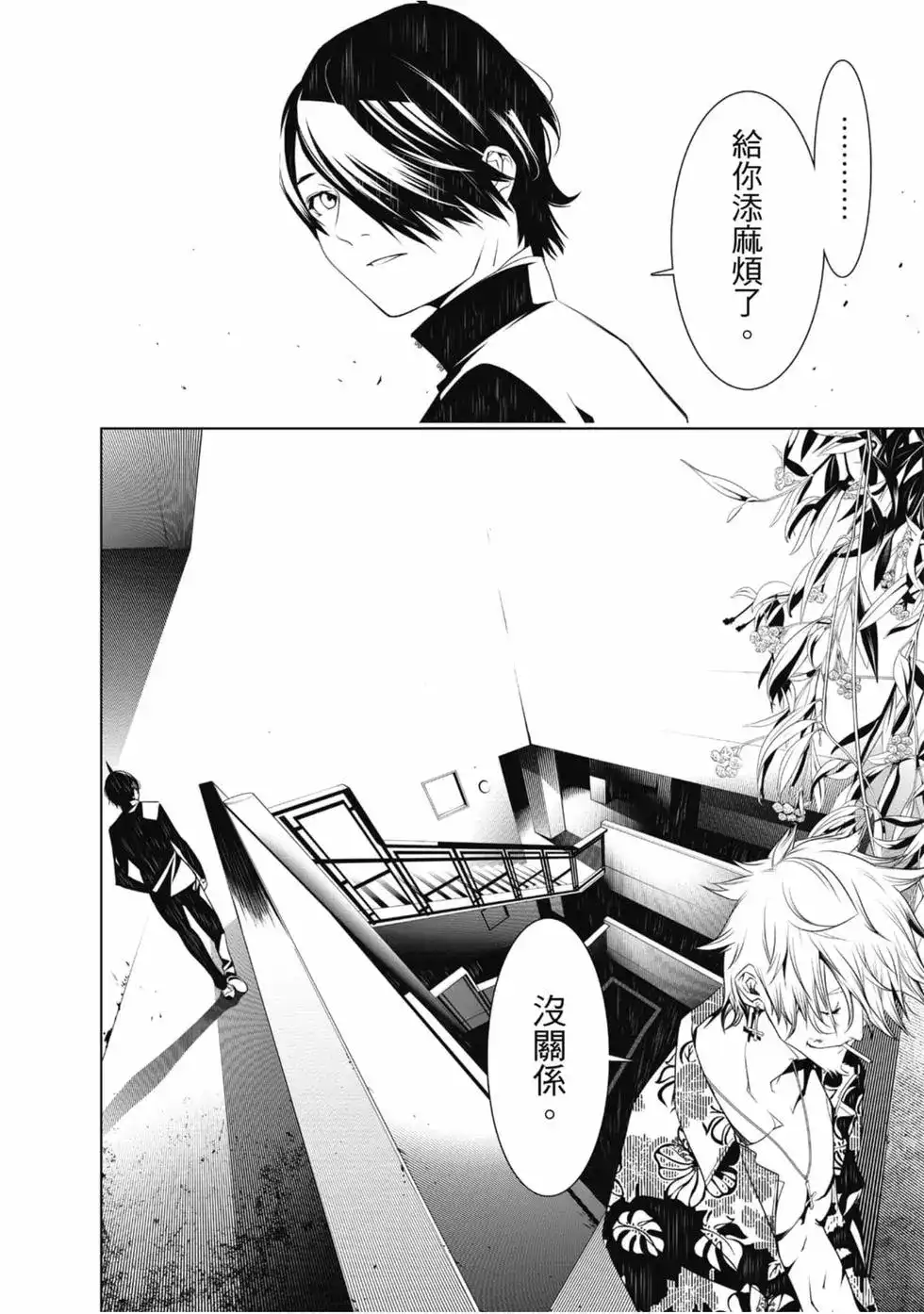 《化物语》单行本 第05卷 第132页