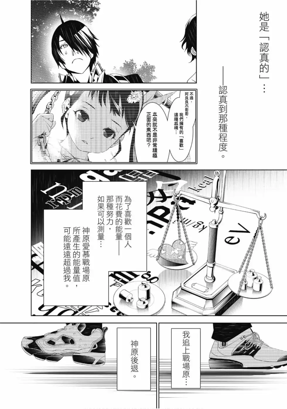 《化物语》单行本 第05卷 第50页