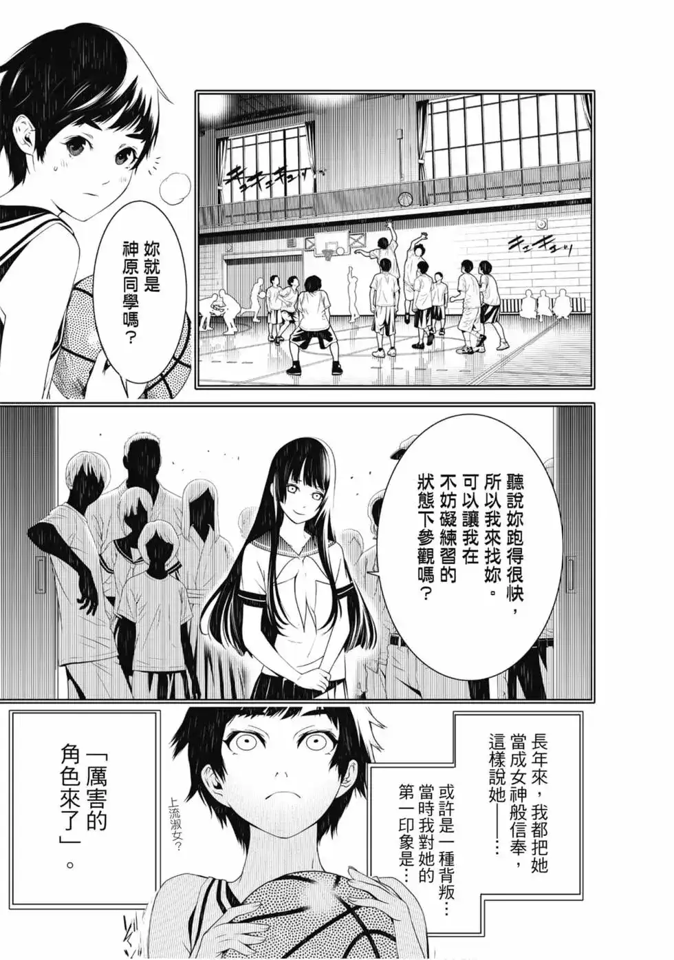 《化物语》单行本 第05卷 第27页