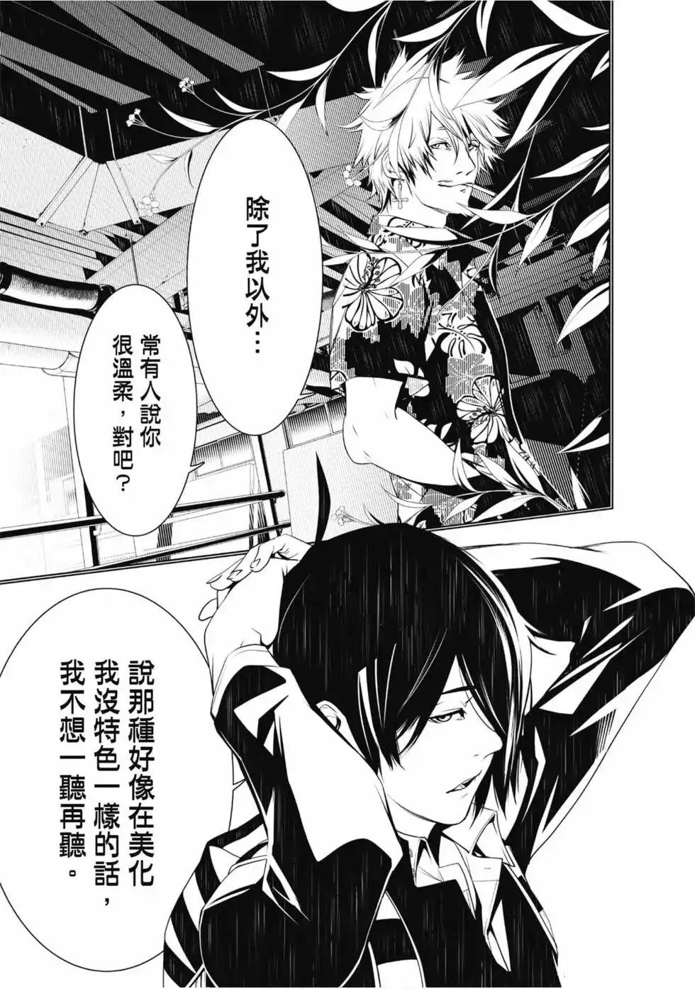 《化物语》单行本 第05卷 第153页