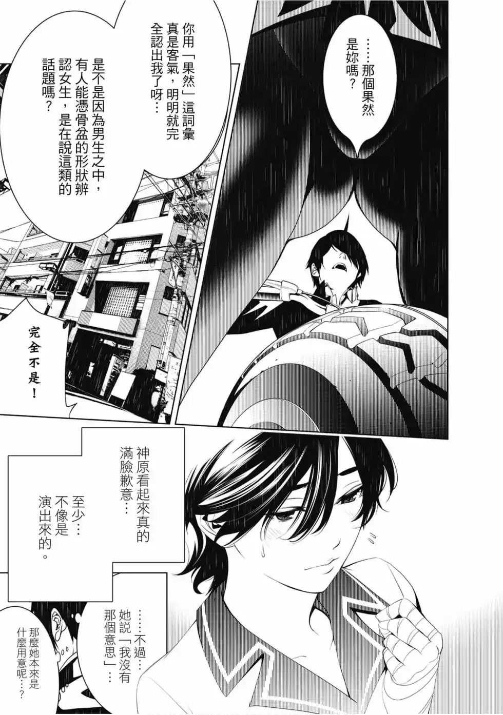 《化物语》单行本 第05卷 第11页