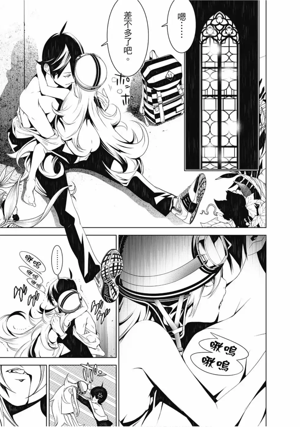《化物语》单行本 第05卷 第123页