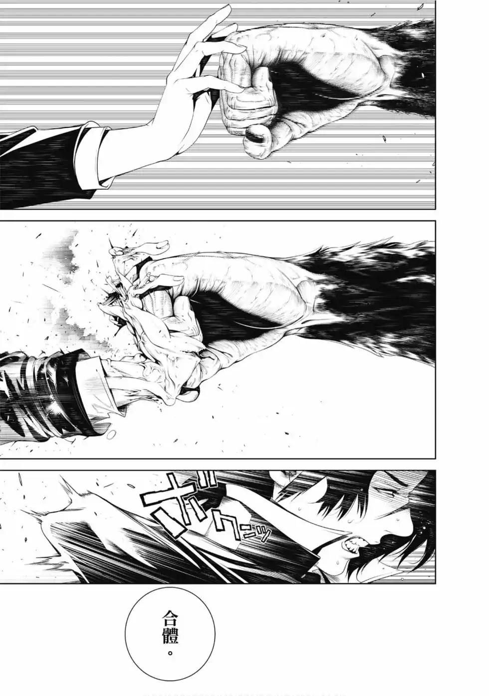 《化物语》单行本 第05卷 第167页