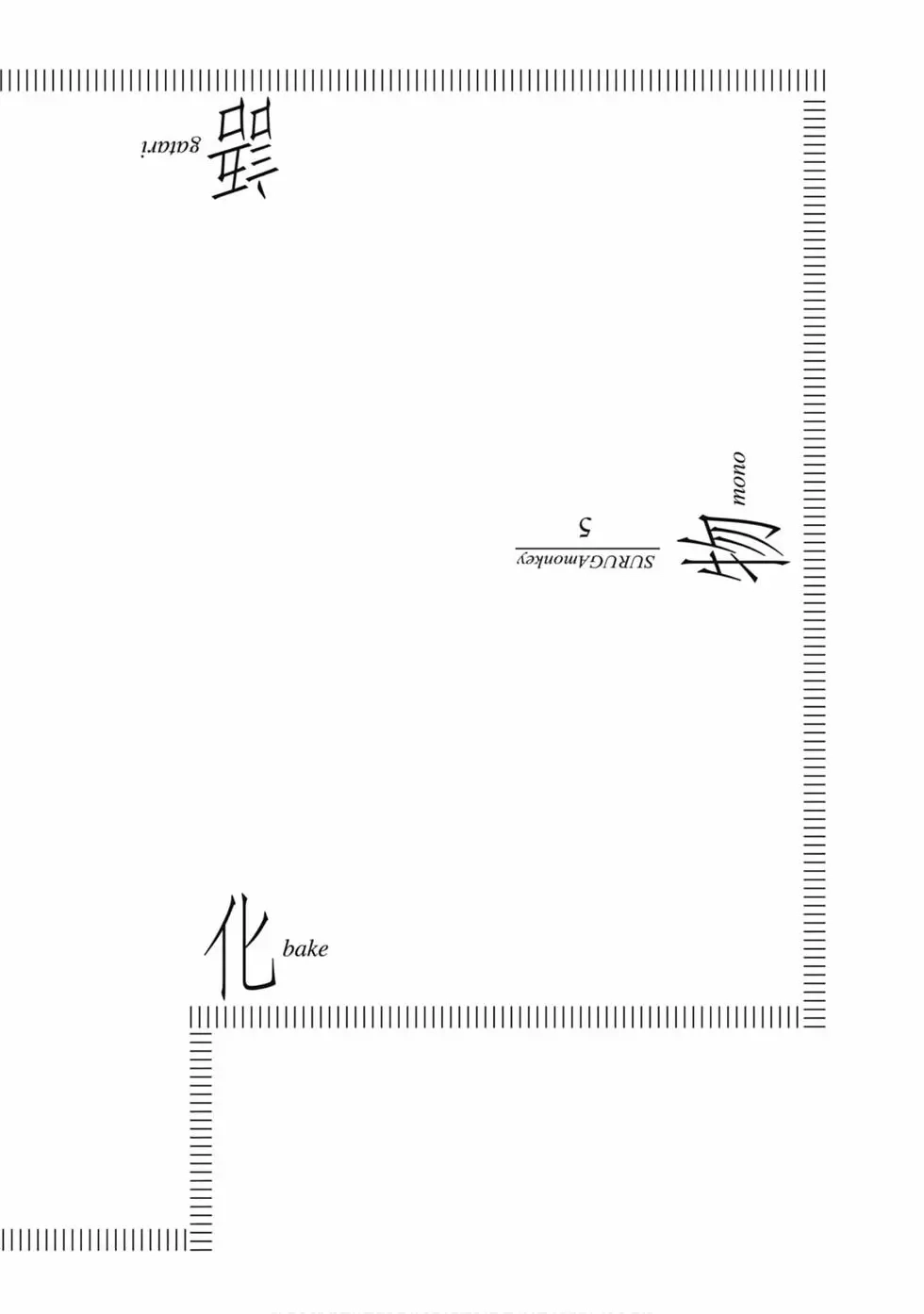 《化物语》单行本 第05卷 第141页