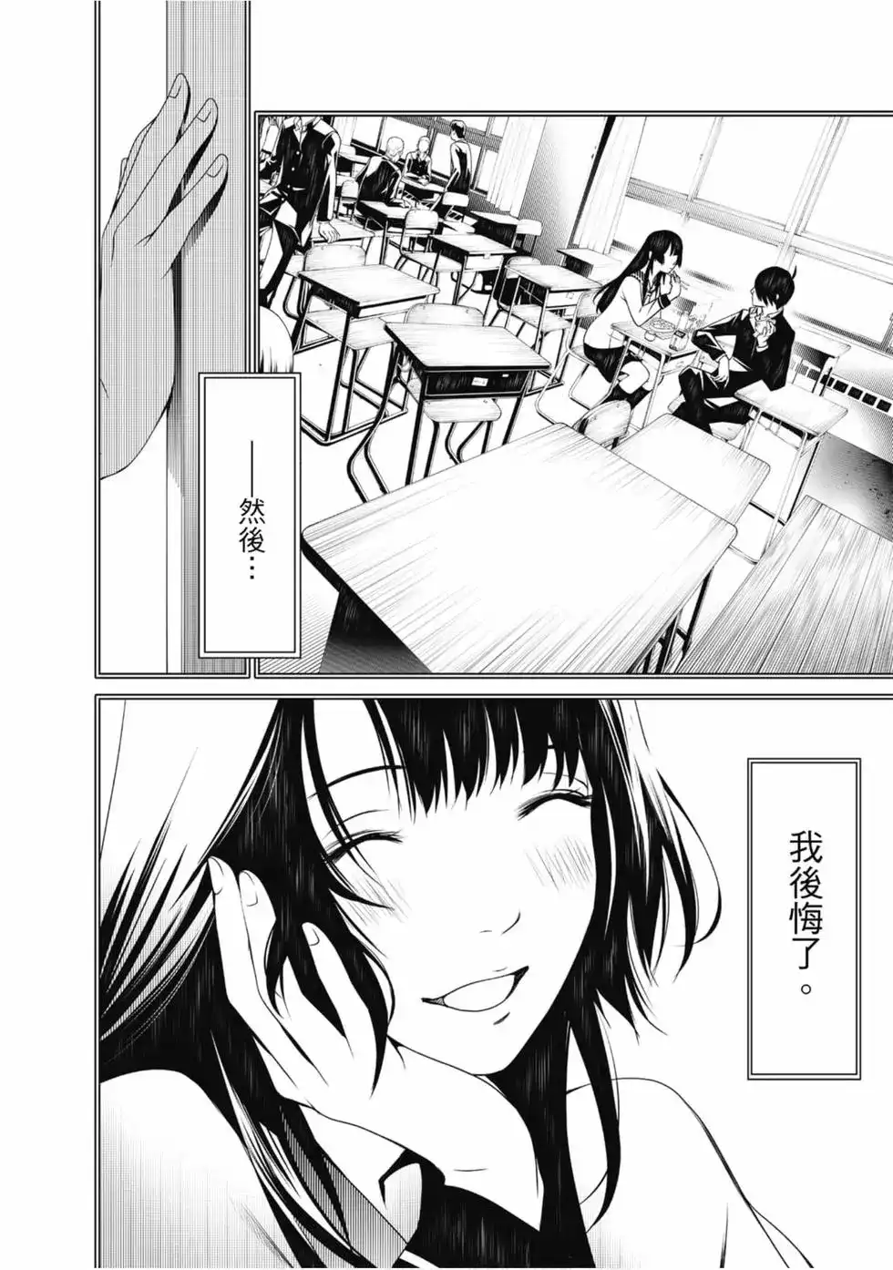 《化物语》单行本 第05卷 第36页
