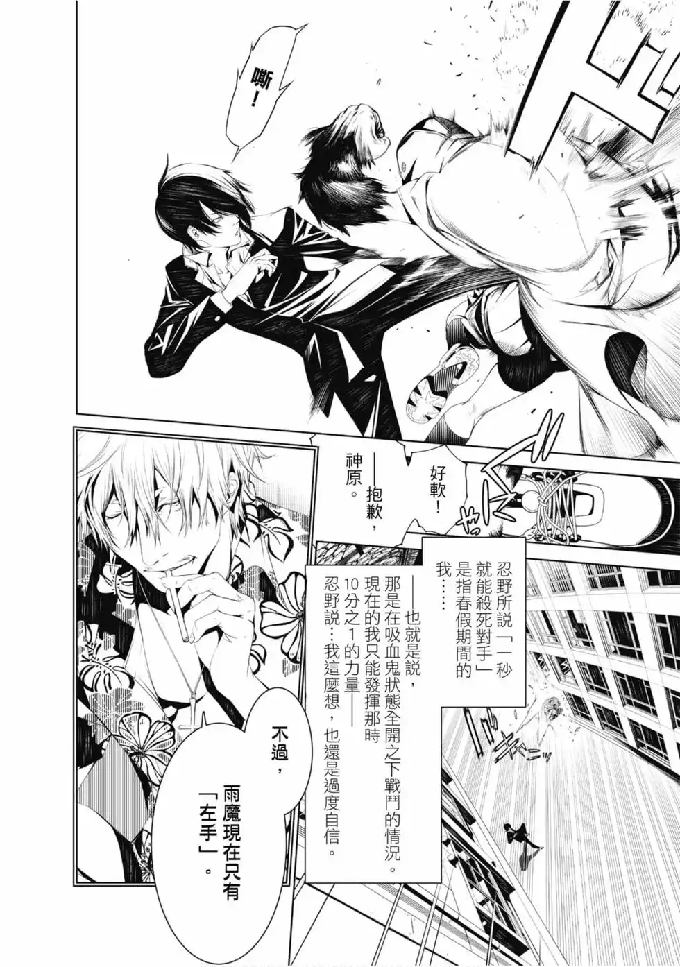 《化物语》单行本 第05卷 第146页