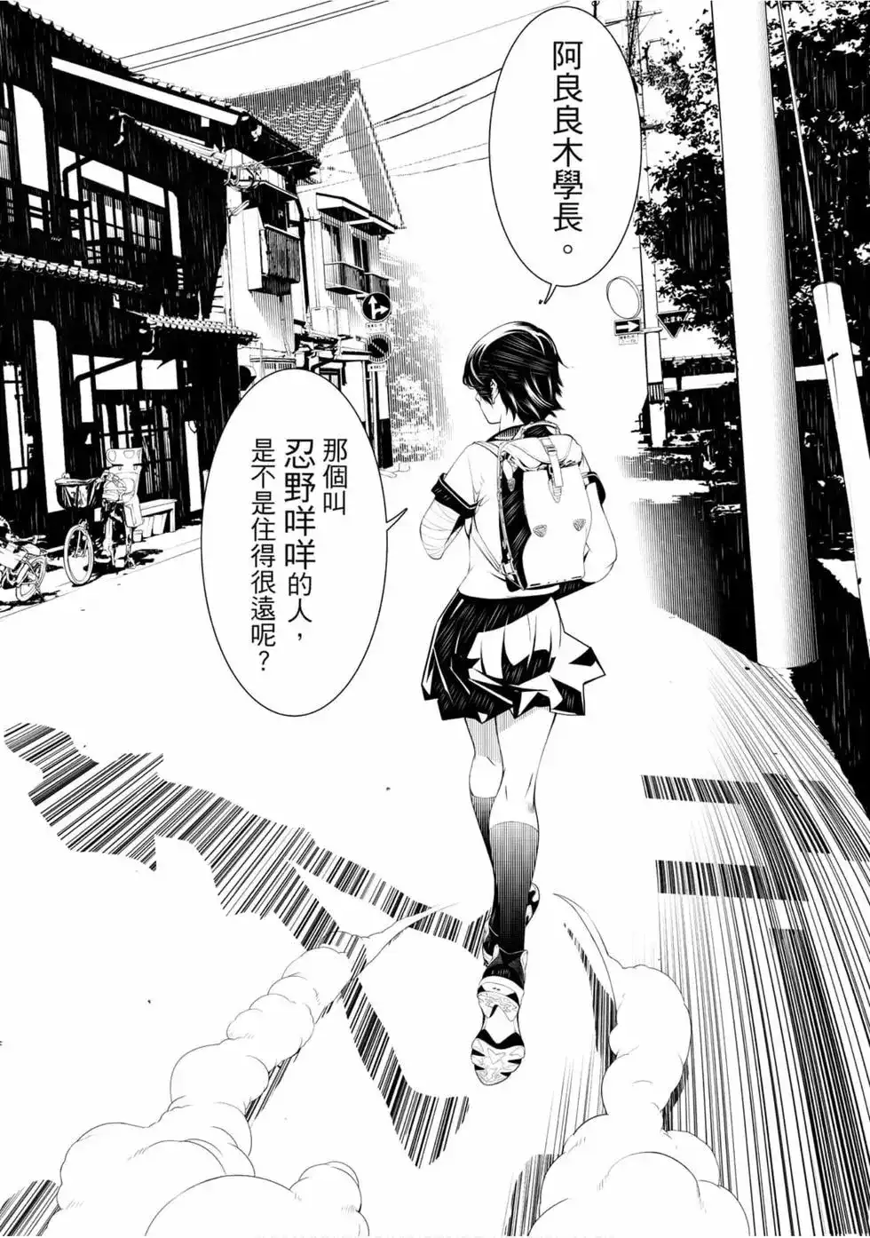 《化物语》单行本 第05卷 第42页