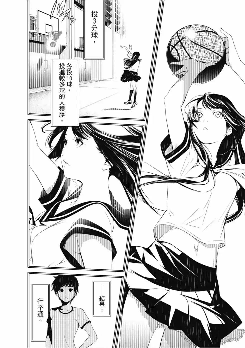 《化物语》单行本 第05卷 第32页