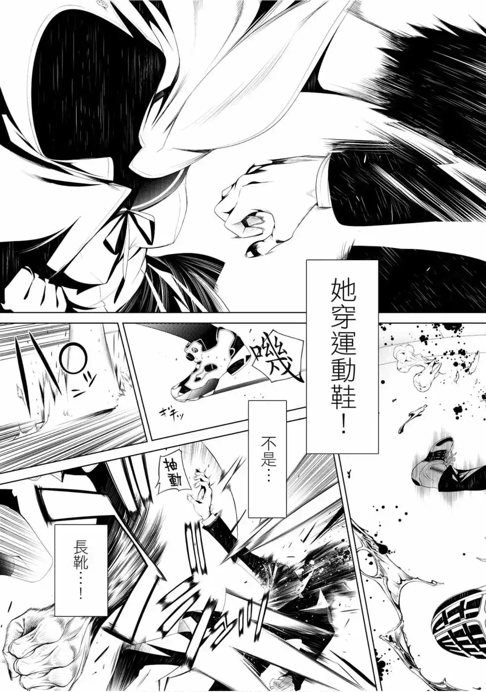 《化物语》单行本 第05卷 第163页