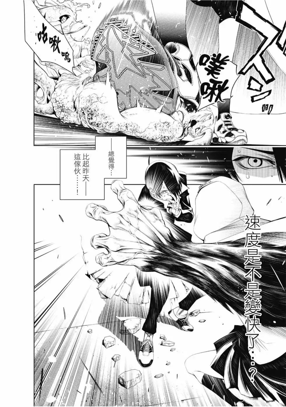 《化物语》单行本 第05卷 第160页