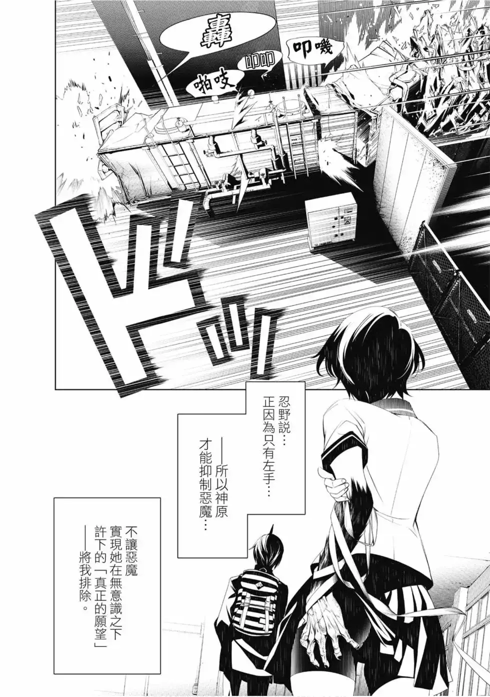《化物语》单行本 第05卷 第150页