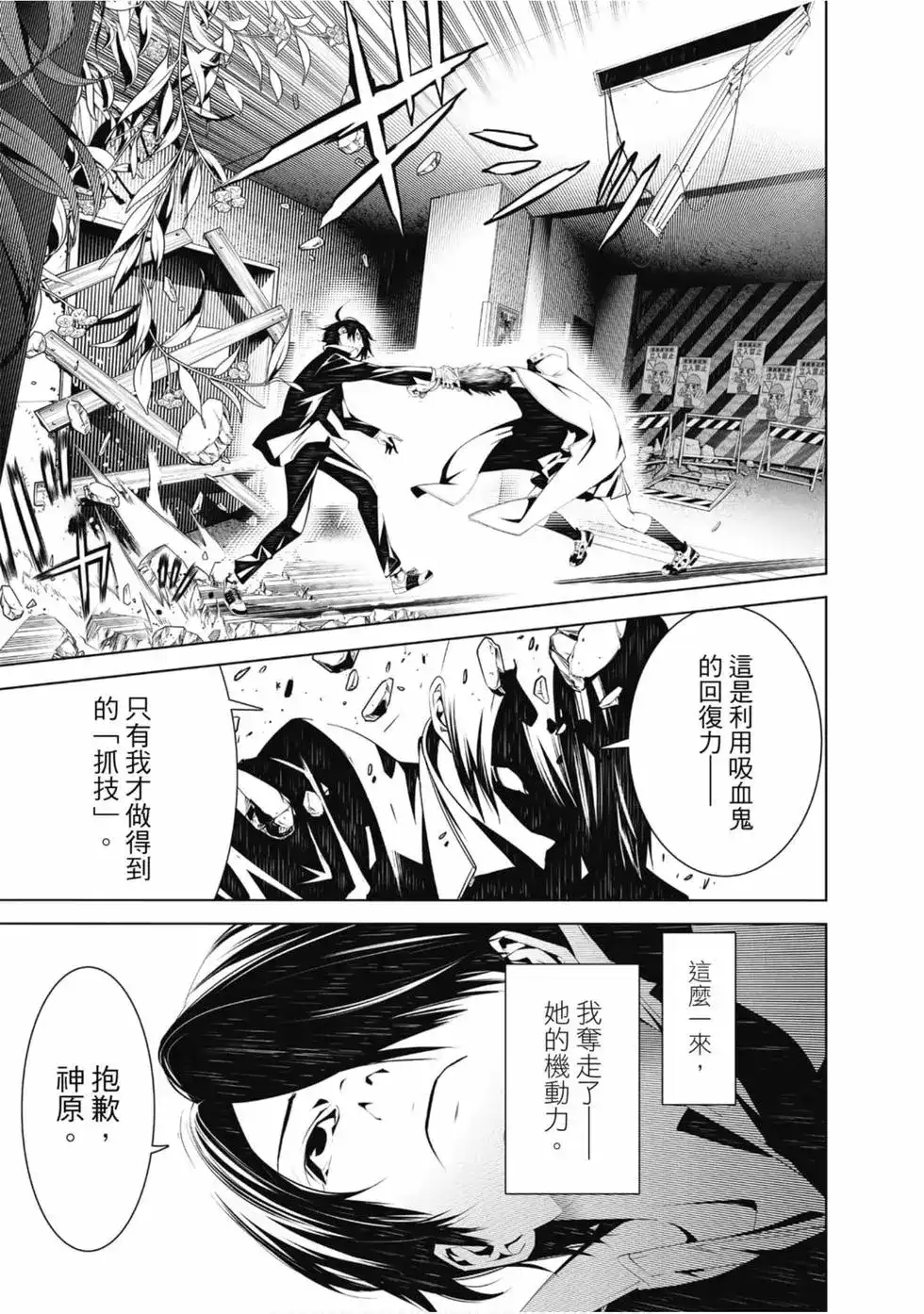 《化物语》单行本 第05卷 第169页