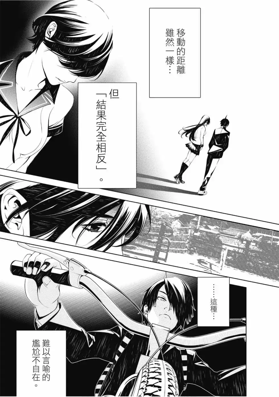 《化物语》单行本 第05卷 第51页