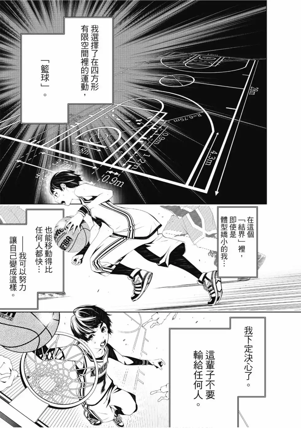 《化物语》单行本 第05卷 第89页