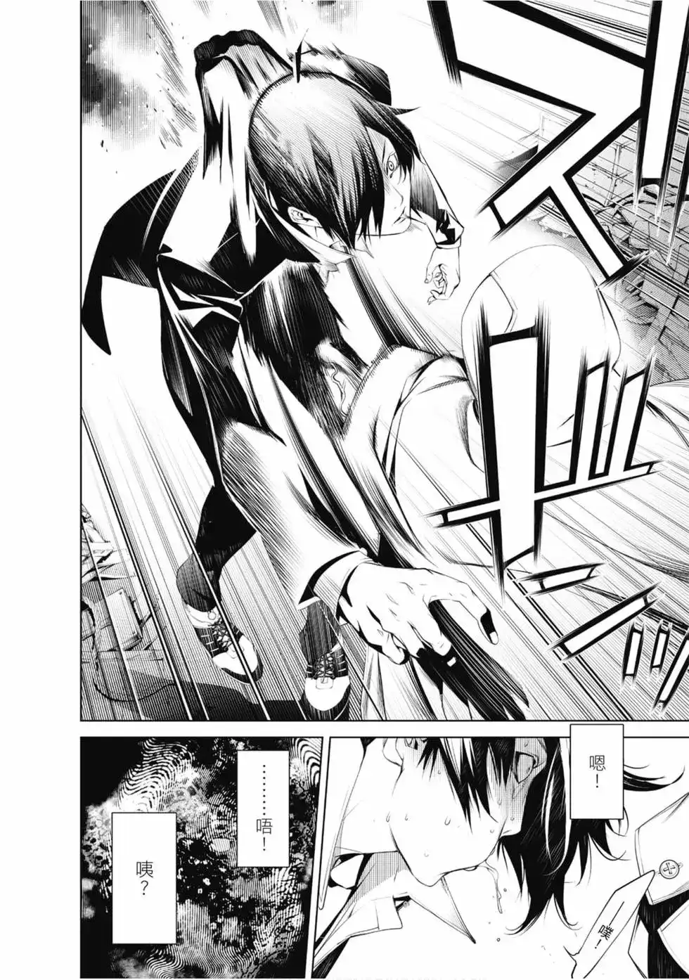 《化物语》单行本 第05卷 第158页