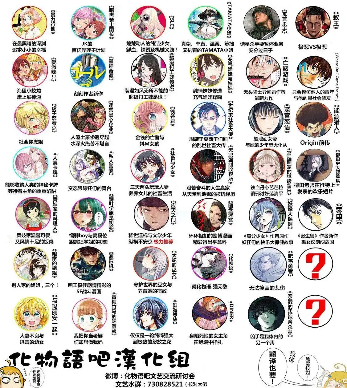 《化物语》单话 第31回 第20页