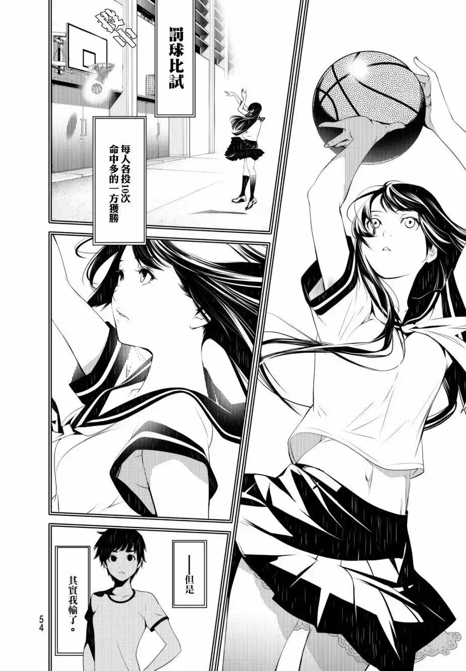 《化物语》单话 第32回 第10页