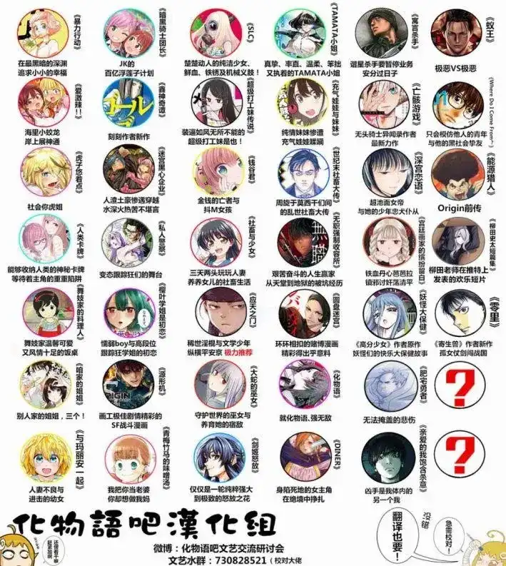 《化物语》单话 第33回 第21页