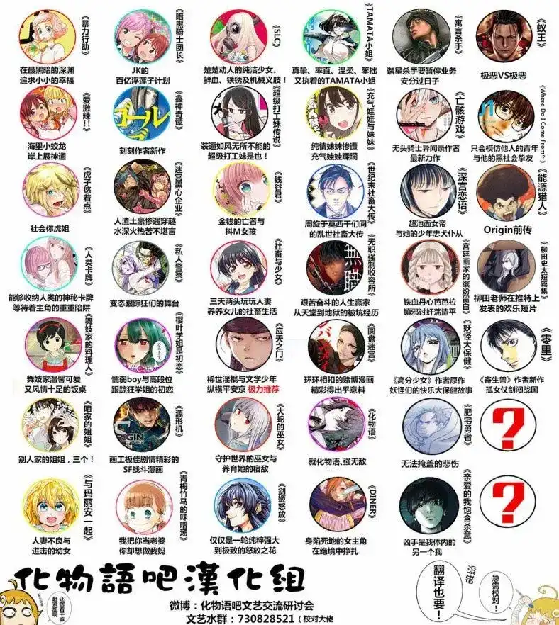 《化物语》单话 第34回 第21页