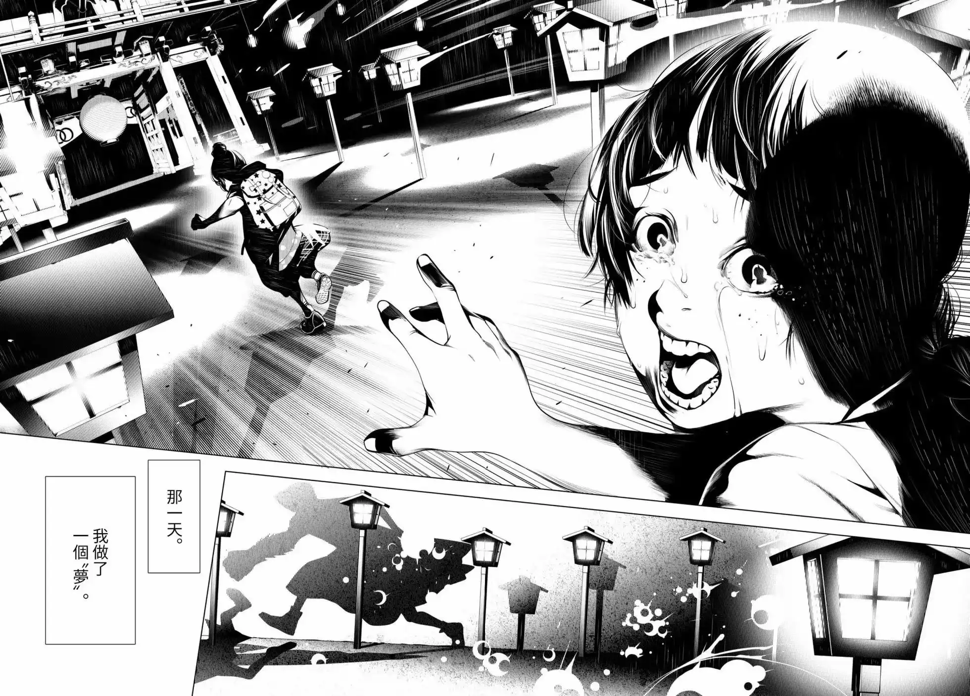 《化物语》单话 第34回 第16页