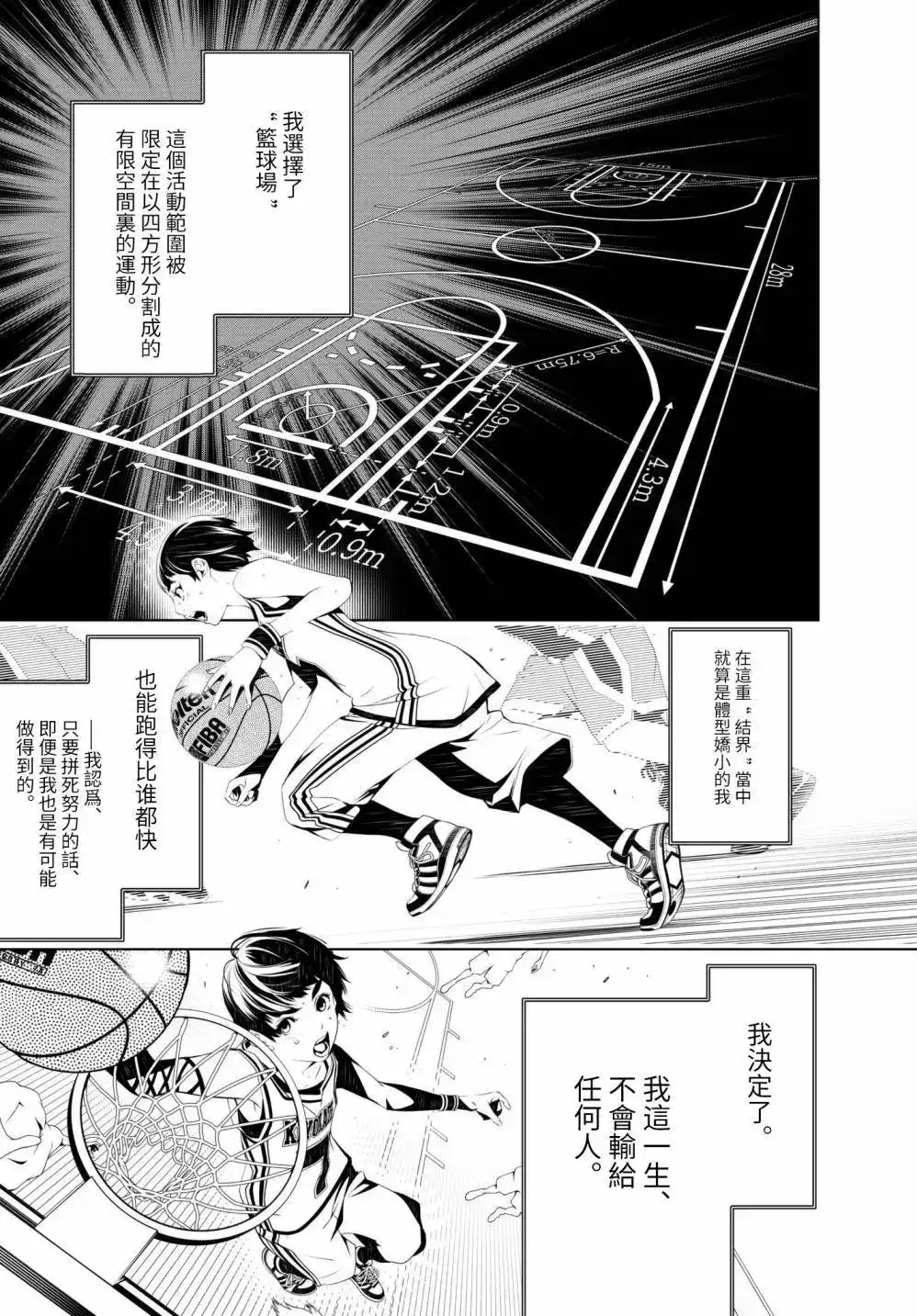 《化物语》单话 第35回 第9页