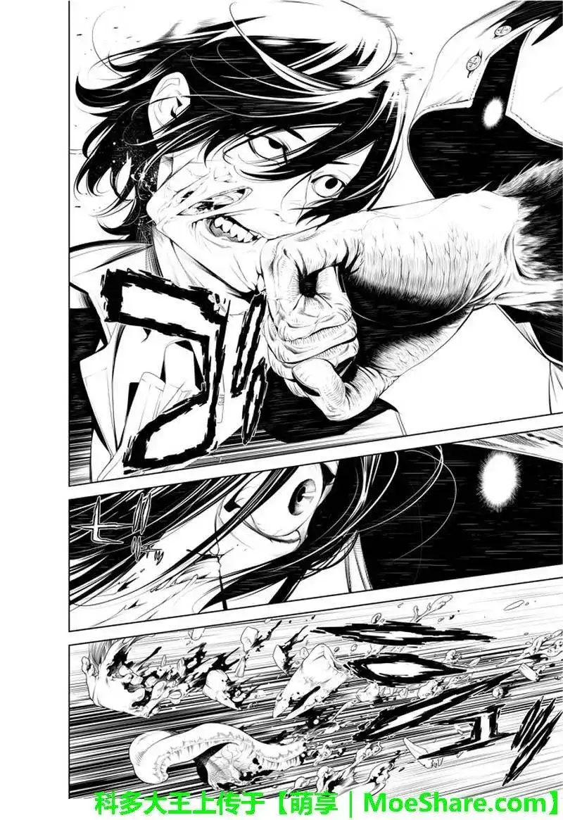 《化物语》单话 第37话 第20页
