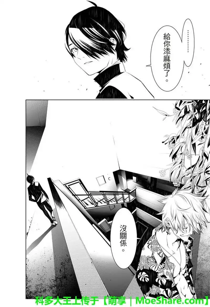 《化物语》单话 第37话 第14页