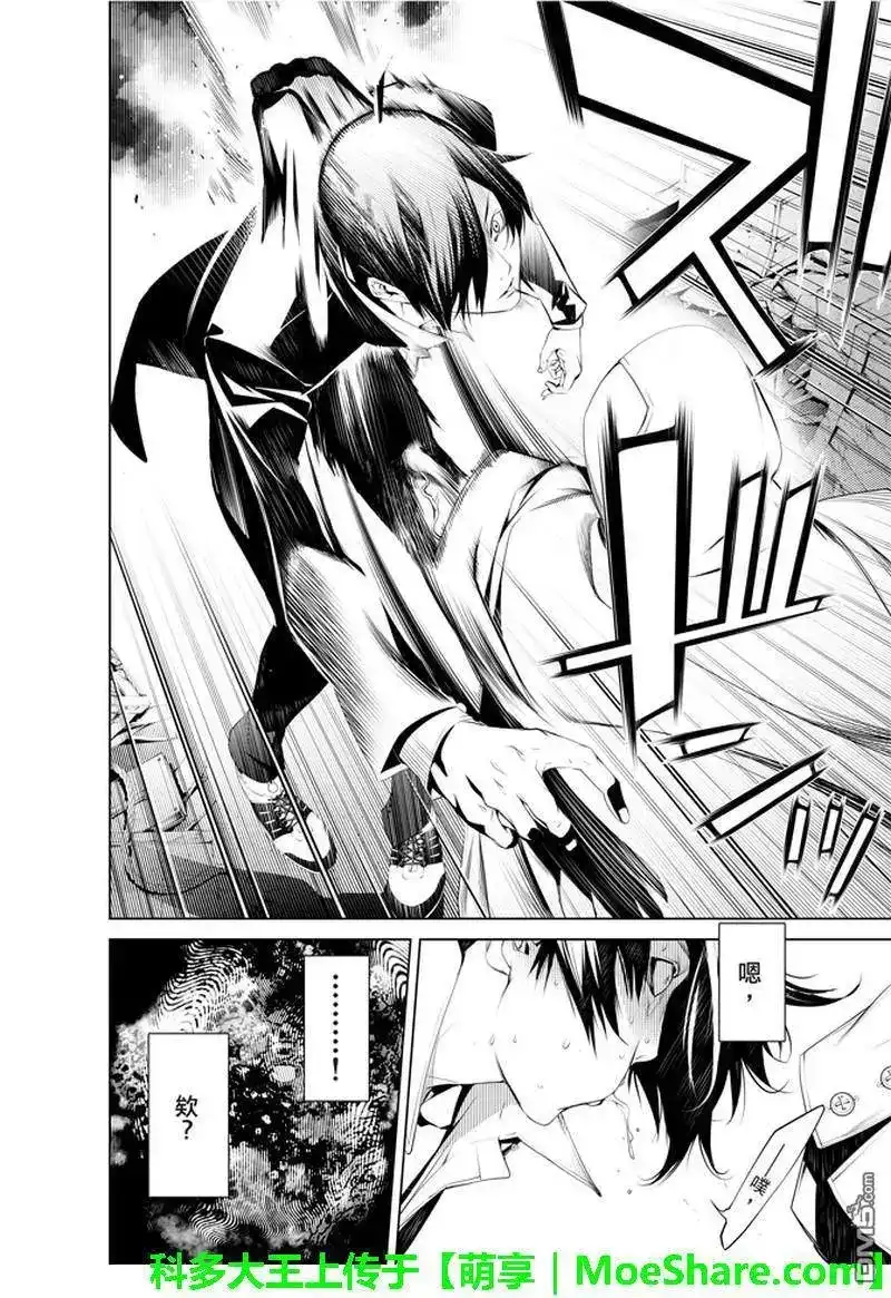 《化物语》单话 第38话 第16页