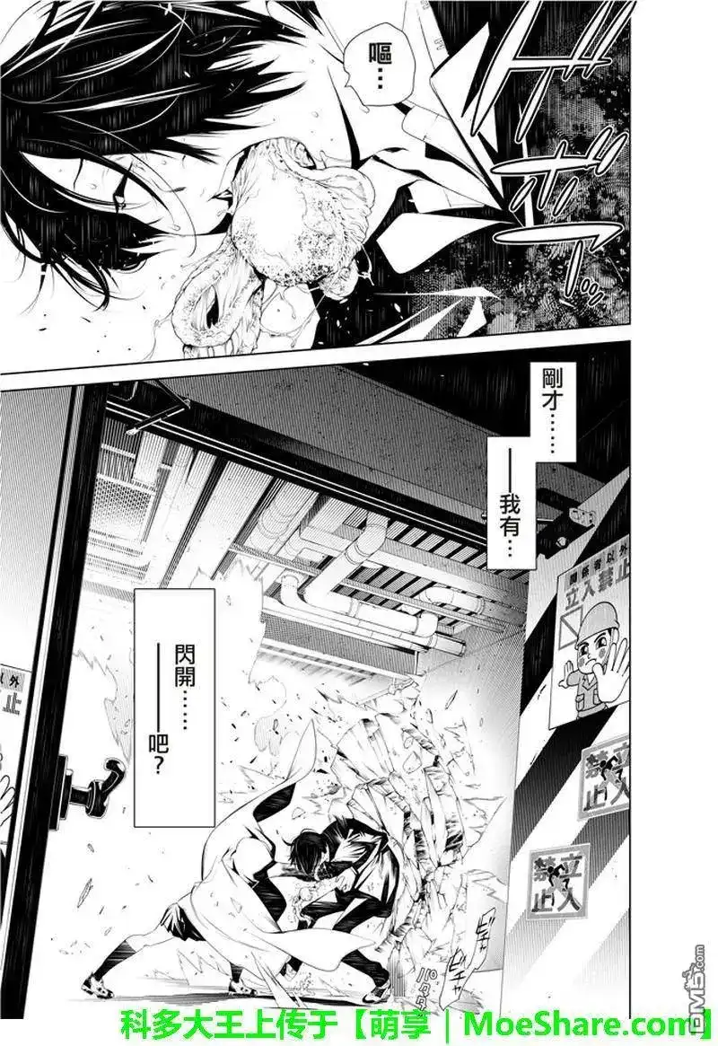 《化物语》单话 第38话 第17页