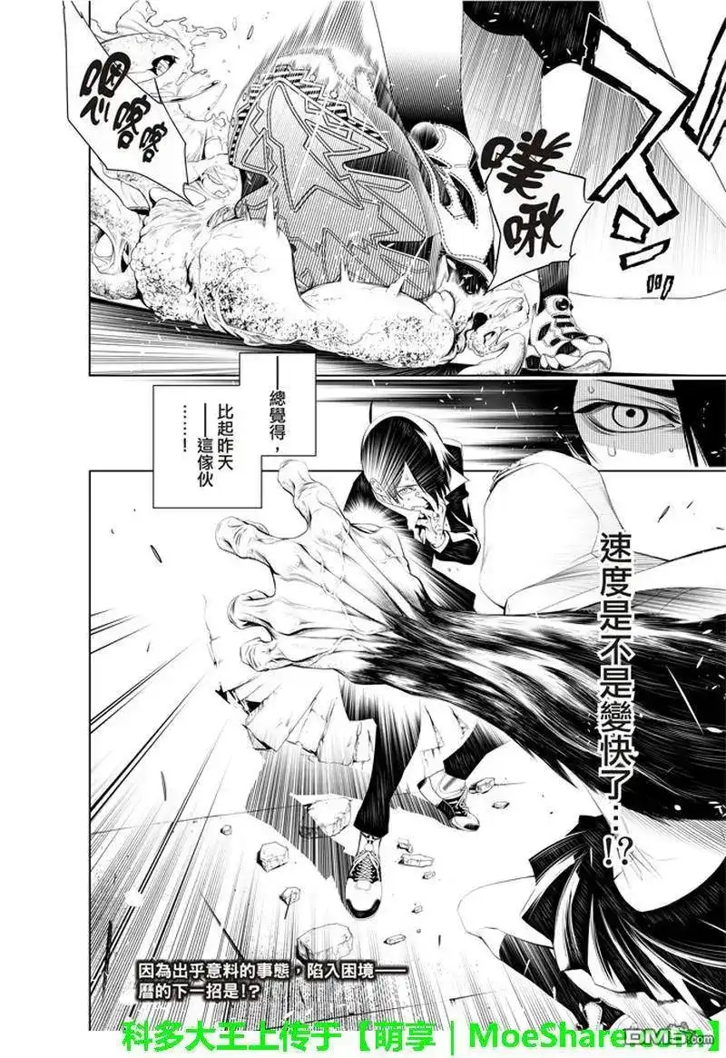 《化物语》单话 第38话 第18页