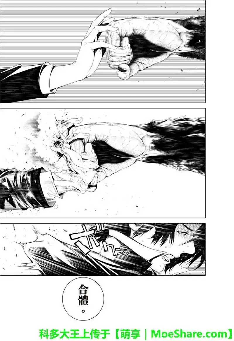 《化物语》单话 第39话 第7页