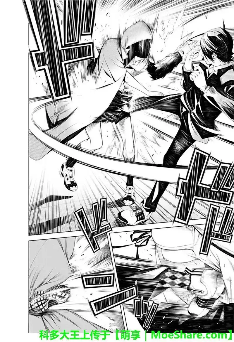 《化物语》单话 第39话 第10页