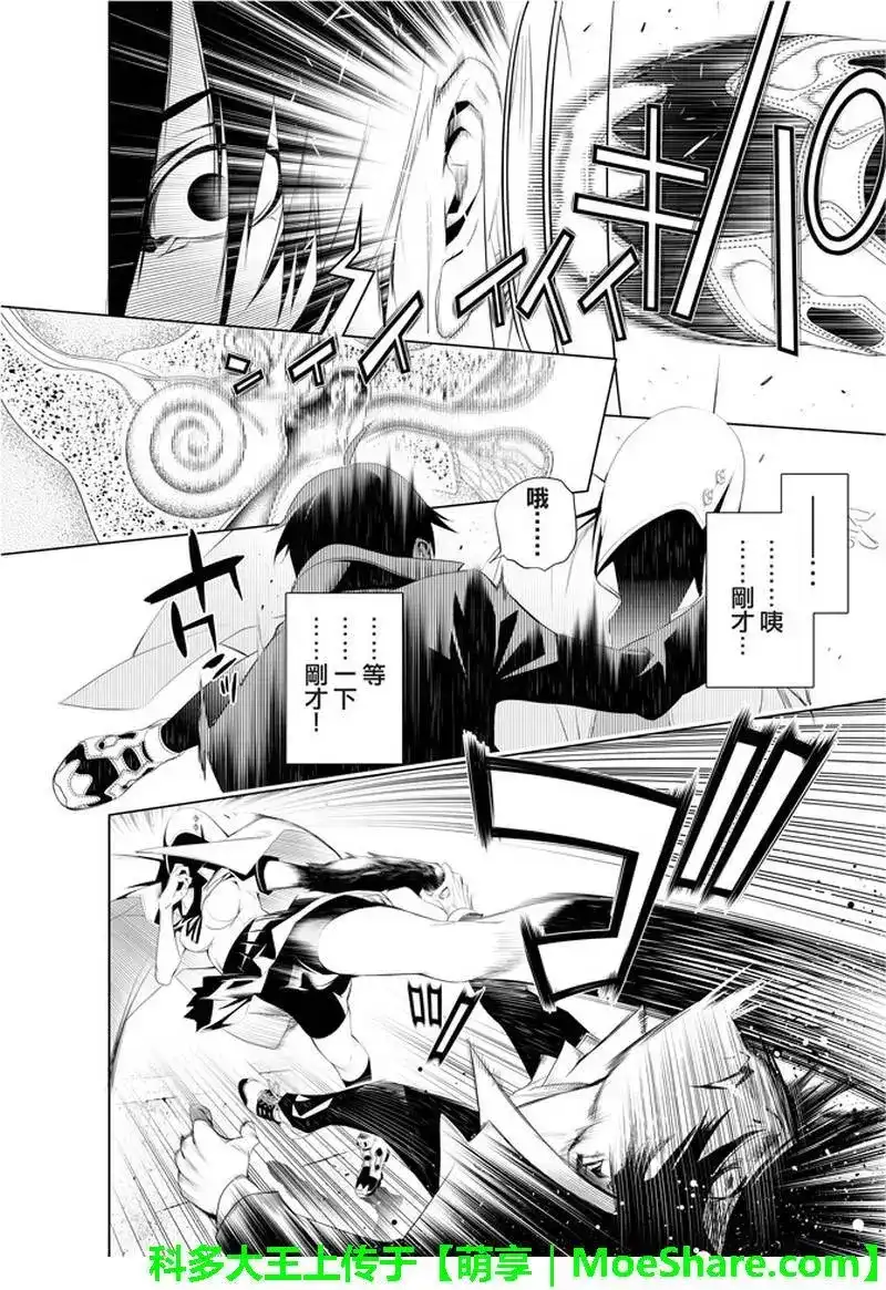 《化物语》单话 第39话 第12页
